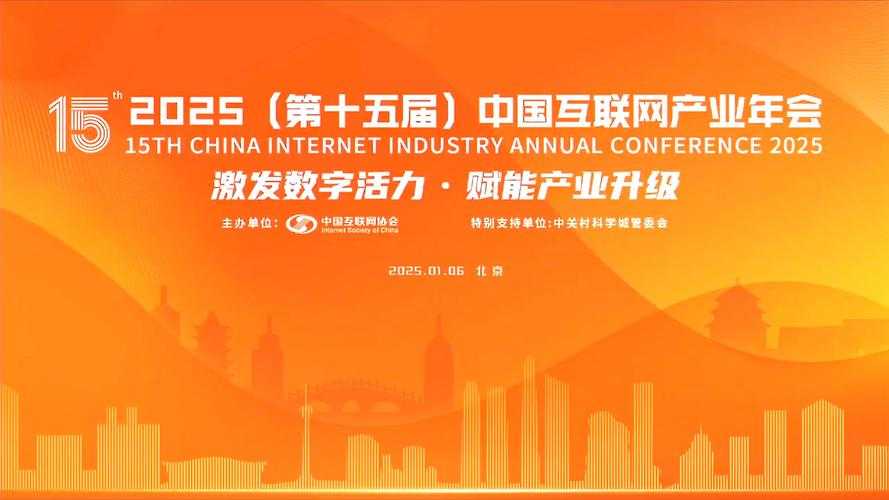 2025数字化渗透全场景应用与行业变革