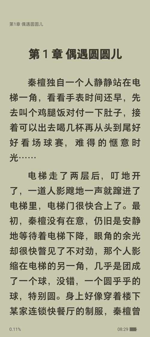 甜不止迟车浴室未删减究竟隐藏了哪些深刻寓意和情感探讨