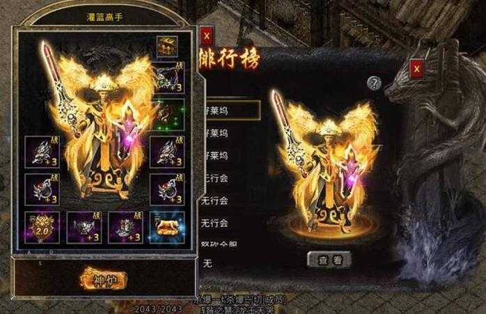 如何玩转180火龙传奇私服:游戏攻略与体验探讨