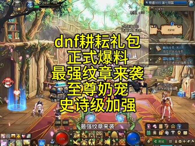 DNF 2025赛季称号获取与属性全解析