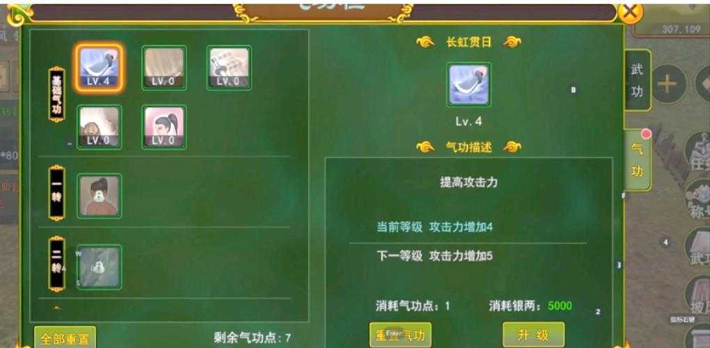 《热血江湖》刀客副本2025通关秘籍