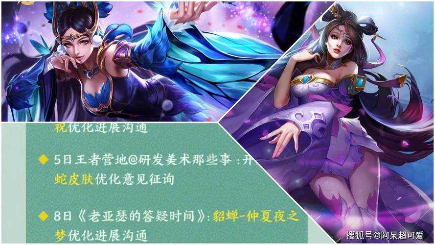 王者荣耀貂蝉五五开黑节海报票选活动攻略：参与指南与全流程解析