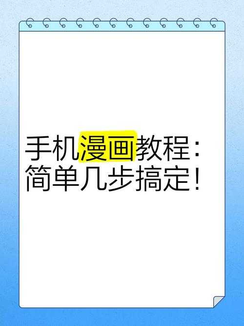 小白玩家福音:简单步骤教你玩转手机页游