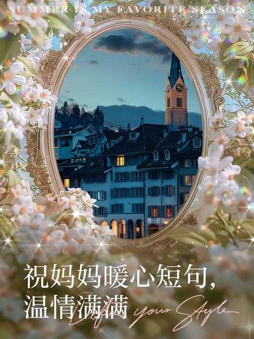 阖家团圆温情盛宴:母爱暖意时刻