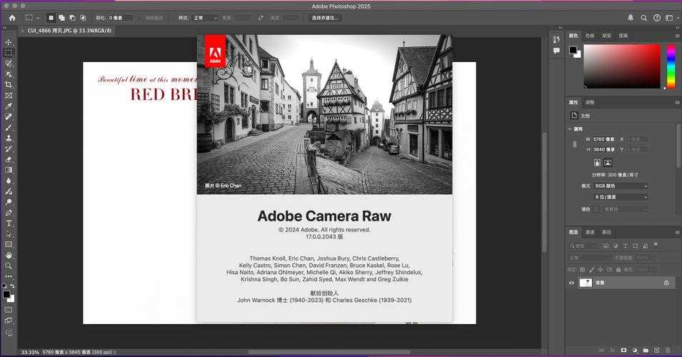 Adobe Photoshop CS6 2025使用现状与行业对比分析