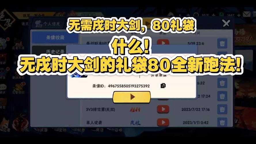 《忍者必须死3》2025年5月礼包码全攻略数据对比技巧