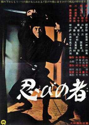 如何欣赏和理解经典的日本忍者电影《1979年的故事》?