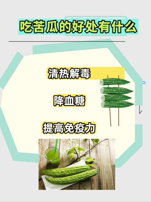 2025最新1313-苦瓜:探秘其独特生长环境与营养