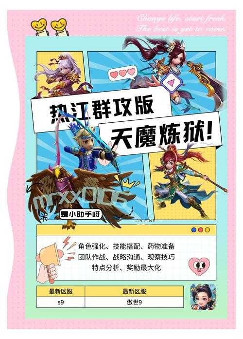 2025热血江湖sf主线任务通关全攻略
