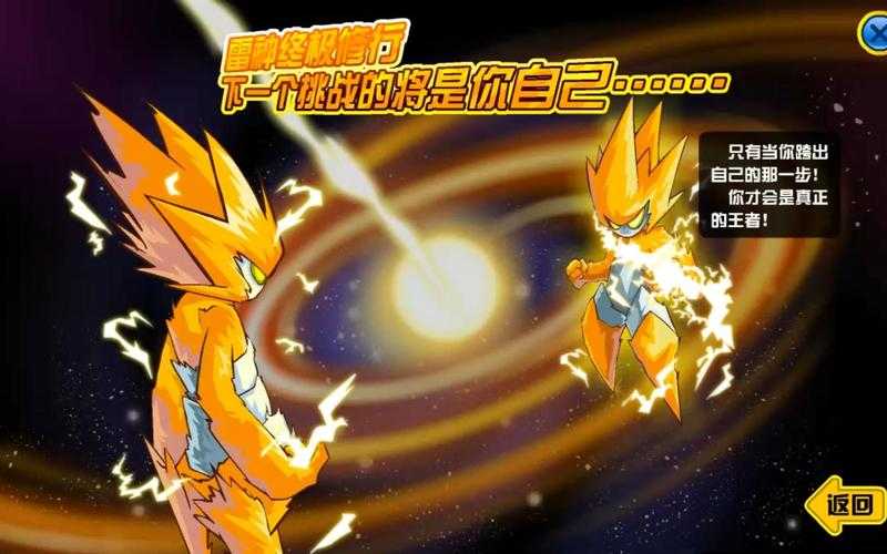 赛尔号布雷兹进化指南:训练与终极形态