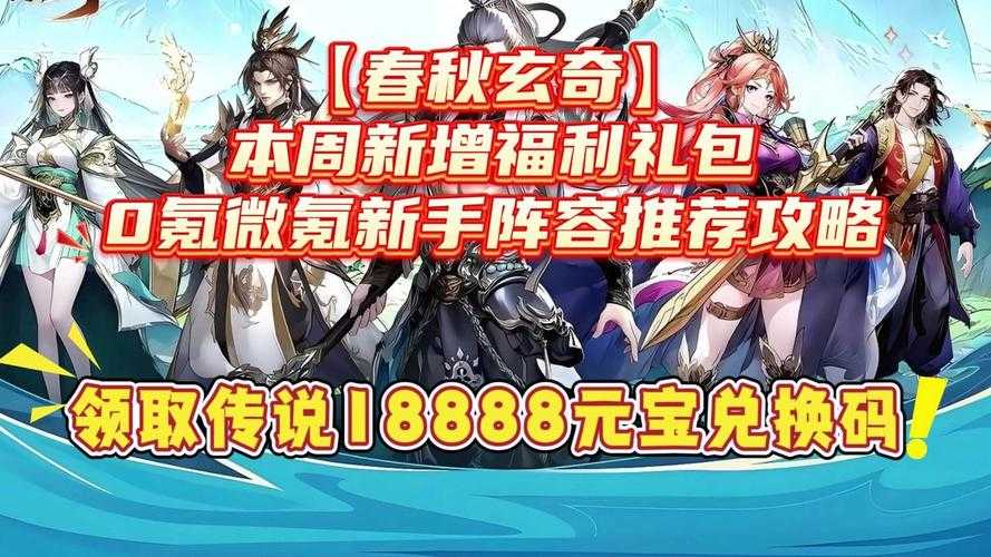 2025年最值得入手的8款春秋题材手游深度测评