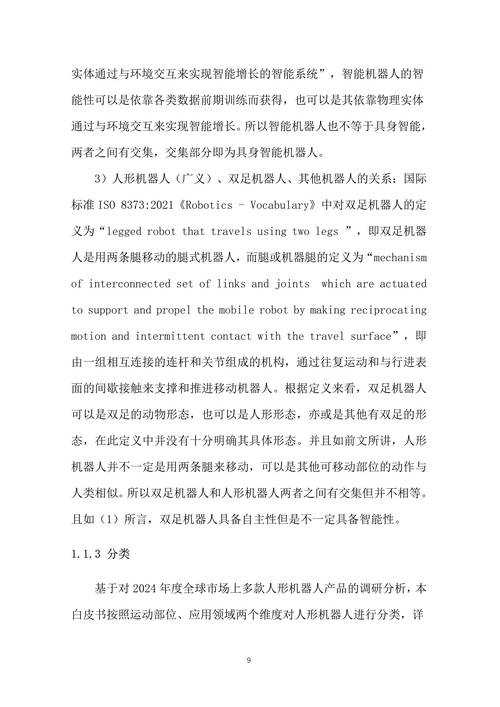 2025年指令代码演进、应用与标准化趋势