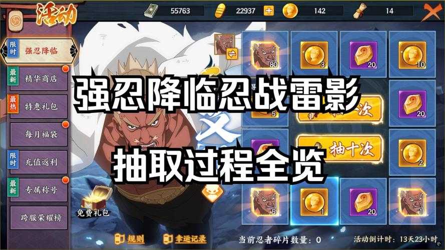 2025火影忍者OL连抽保底资源分配全攻略