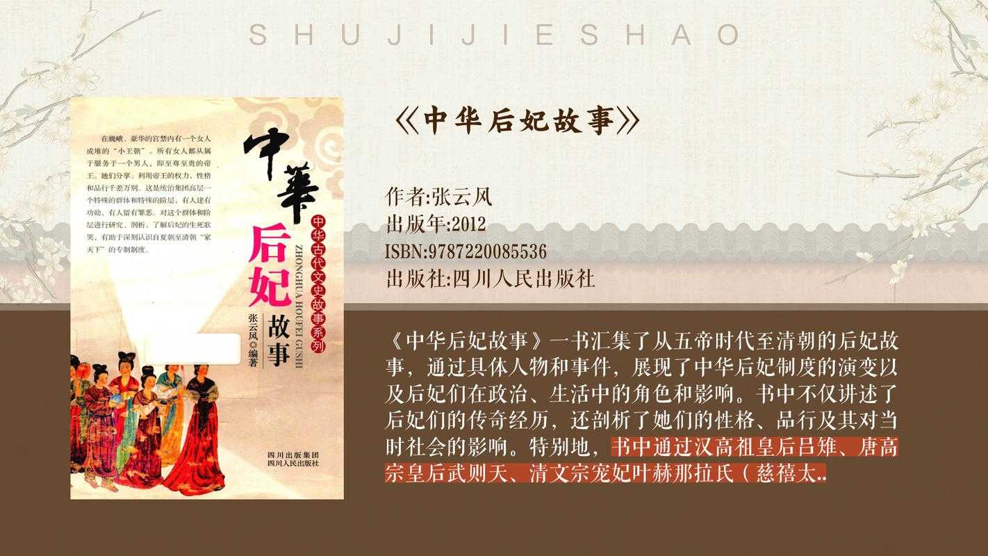 西施债务危机：古代名妓的生存困境与伦理悲剧收场