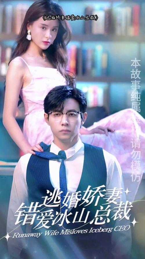 豪门老公隐婚逃跑妻