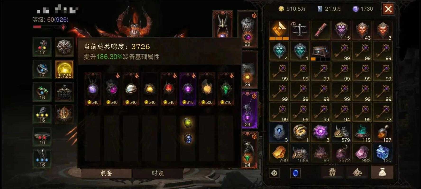 赛季猎魔人传奇宝石搭配攻略