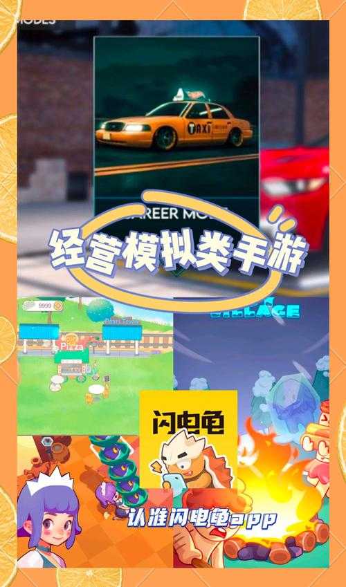 2025年最值得入手的8款模拟经营手游全解析