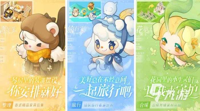 2025年最值得入手的8款治愈系休闲手游全测评