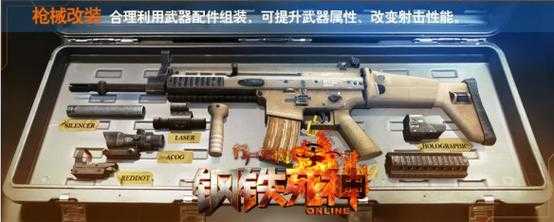 《行尸走肉:钢铁死神OL》装备强化机制与实战策略