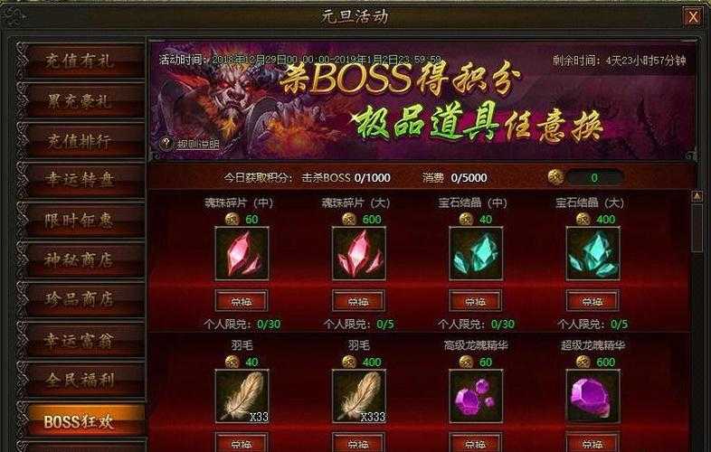 《传奇霸业》2025终极BOSS通关全攻略