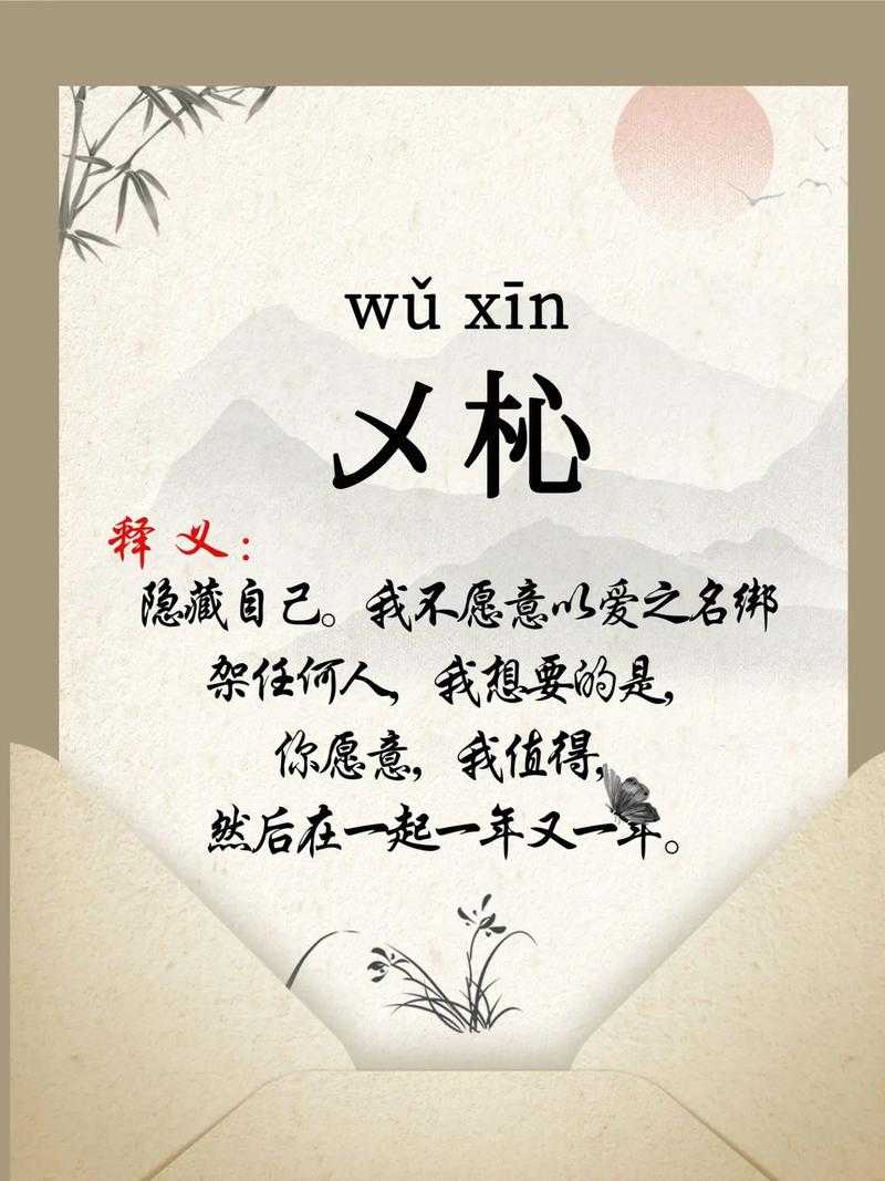 挲字的含义有哪些解读?