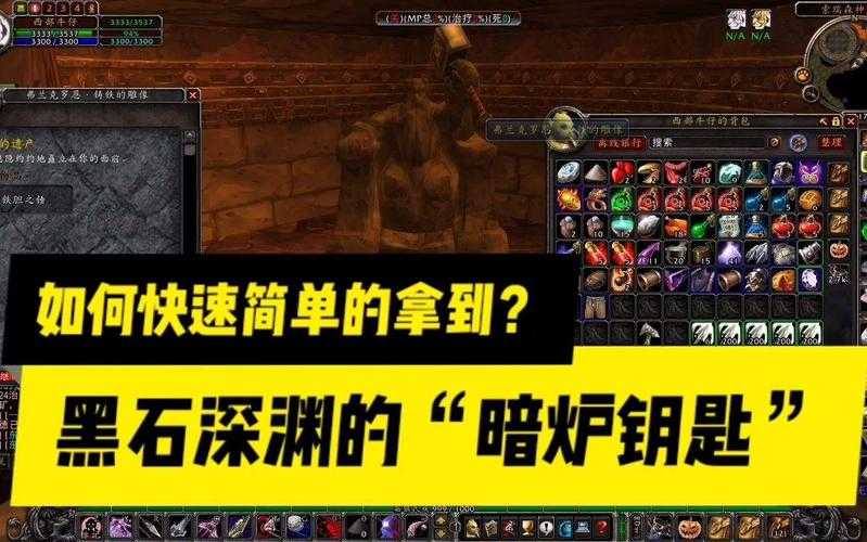 2025年魔兽世界黑石深渊55-满级自强全解析