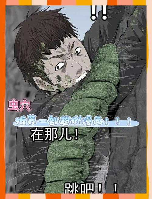 虫虫漫画免费漫画入口在哪里?如何快速找到并畅享海量免费漫画资源