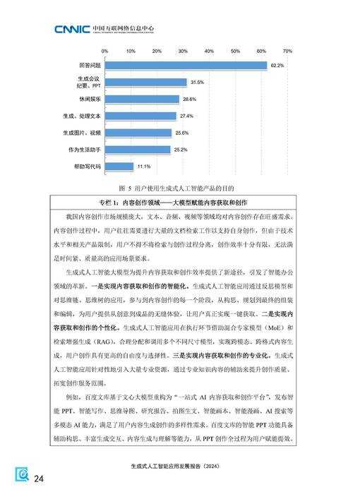 以下是对电竞AI队友与训练赛生态系统的深度分析报告,采用结构化呈现与可视化建议: