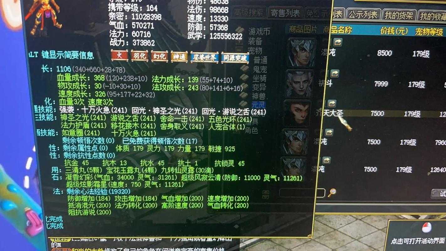 2025问道刷元宝效率成本风险全解析