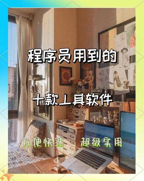 靠逼软件:如何选择适合自己工作的工具