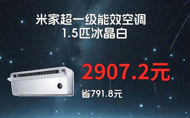 革新行业格局!小米米家空调上出风Pro斩获UET权威认证