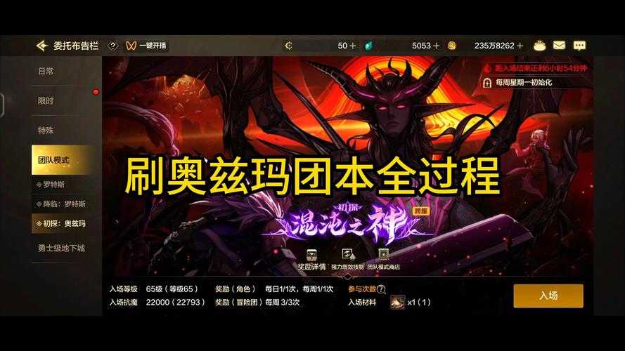 dnf奥兹玛刻印系统