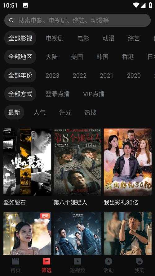沉浸式中文字幕观影:超清画质+海量影视资源一键畅看