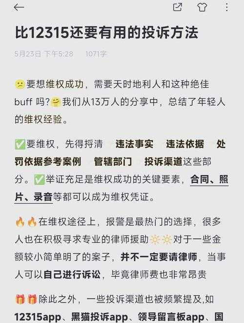 微信封号12315投诉指南-腾讯账号流程