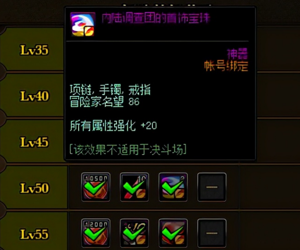 2025 DNF法驱附魔宝珠职业推荐指南
