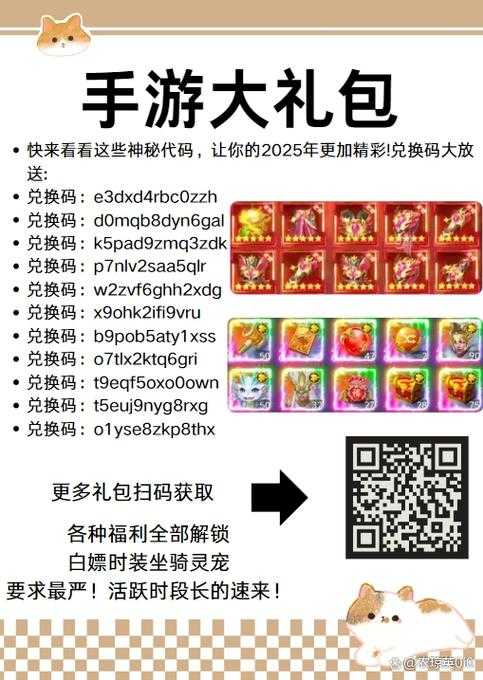 2025热血江湖怀旧版新手必知礼包攻略