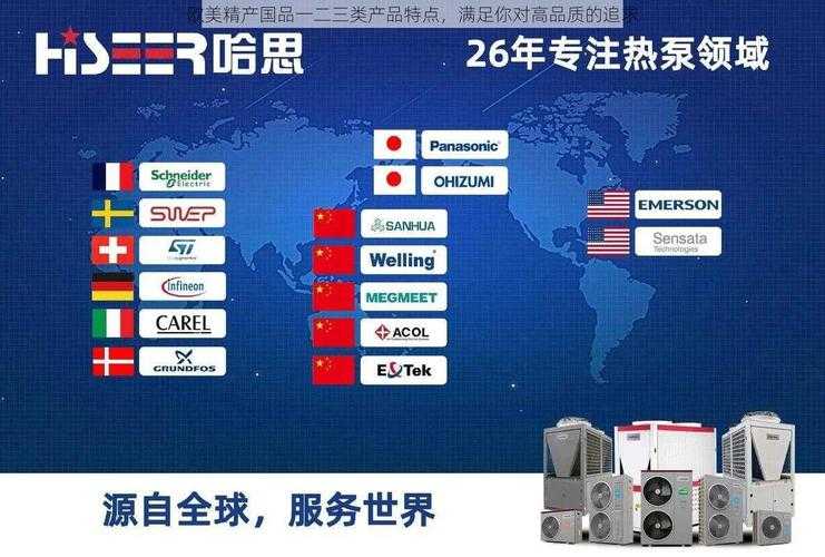欧美精品一二三产品的区别