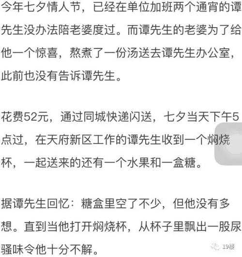 老婆被快递员干了一下午,网友:你们了解真相了吗?
