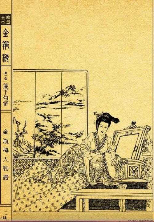 金梅瓶全集高清珍藏版