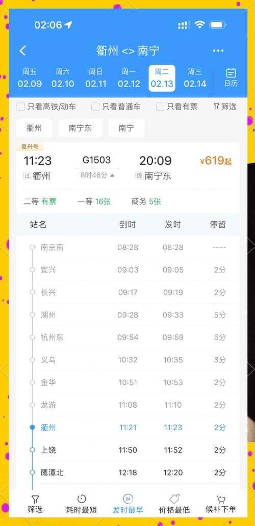 如何有效使用浏览器抢票12306?抢票浏览器选择指南