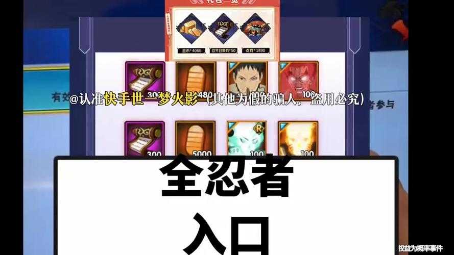 2025火影OL转职系统升级全攻略