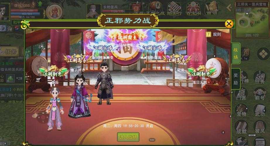2025《热血江湖》全平台显示优化与性能平衡