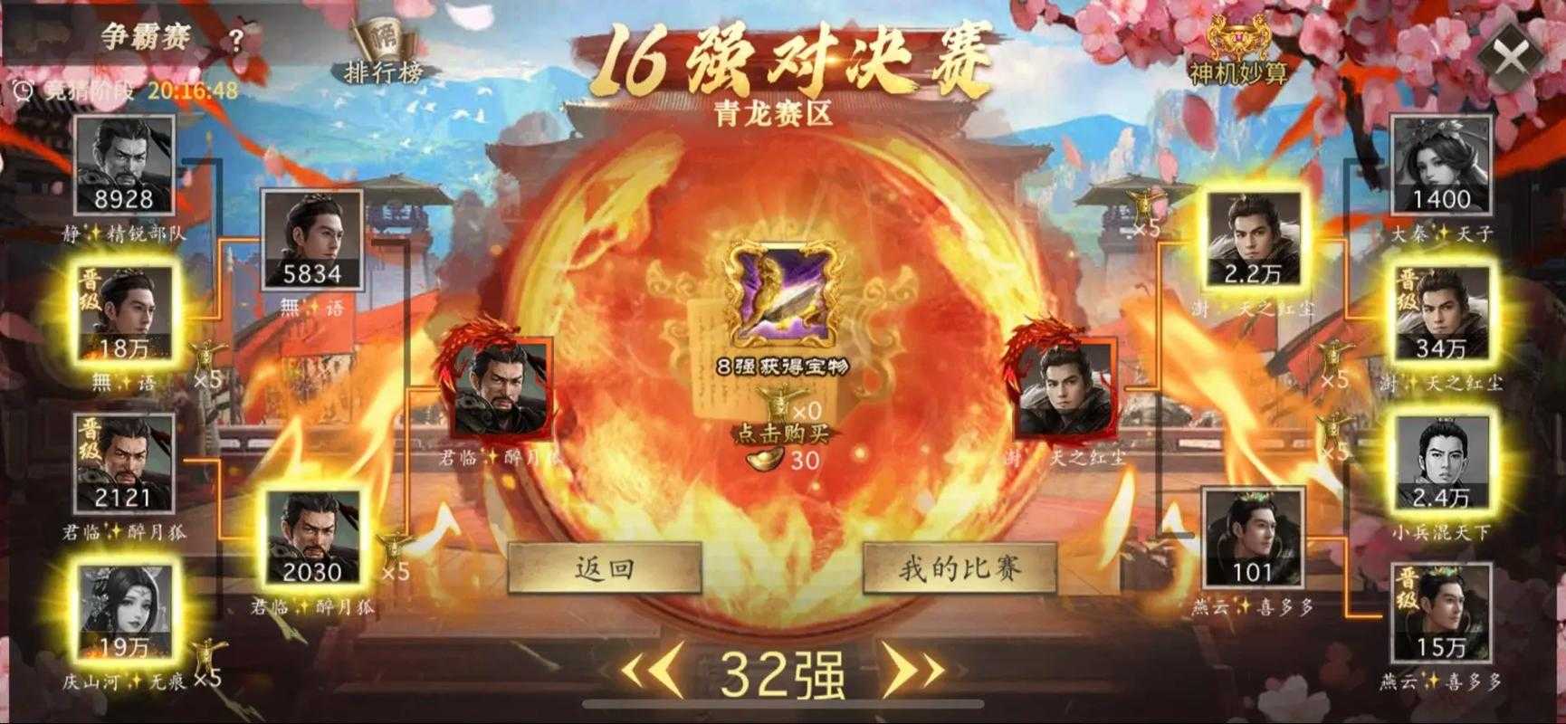 《攻城掠地》2025实战避坑与策略升级指南
