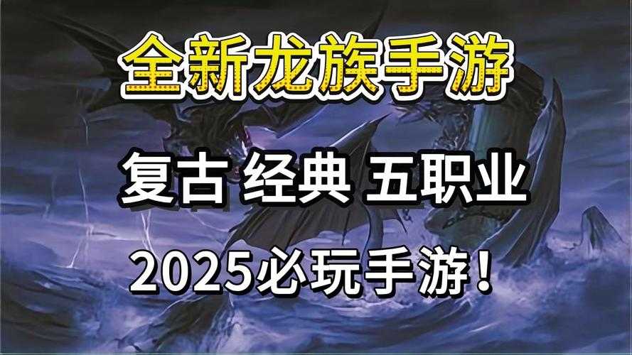 2025龙符页游VIP选择与避坑指南