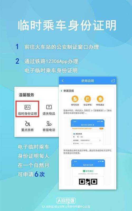 如何利用铁路客服系统轻松抢票?
