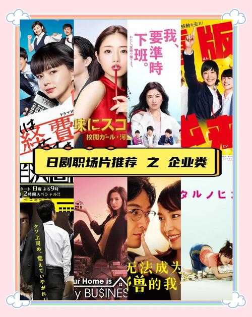 高清日剧免费观看全攻略:互联网资源获取保姆级教程