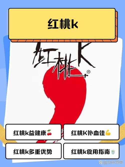 红桃精品如何通过“国产精品”打破品牌壁垒并获得消费者青睐