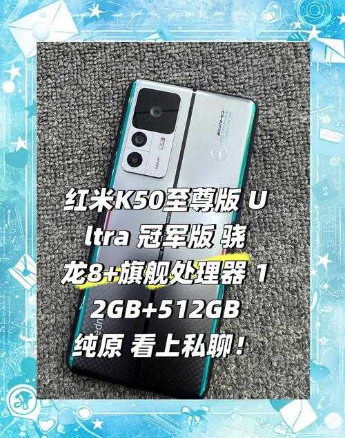 红米K50至尊版参数配置详情-全面评测