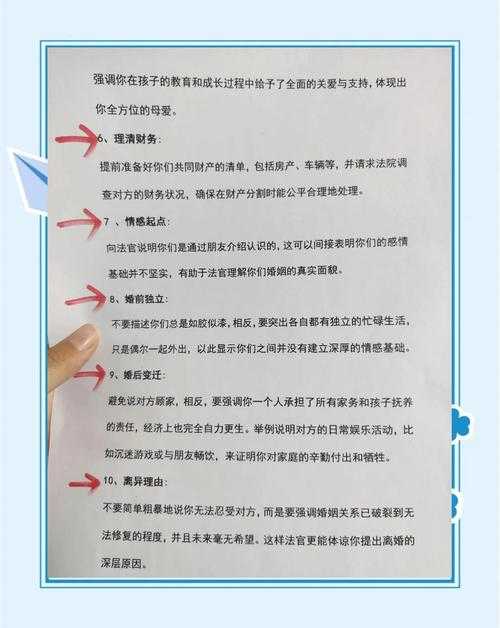 离婚后防范敌对势力攻击:法律技术社交策略