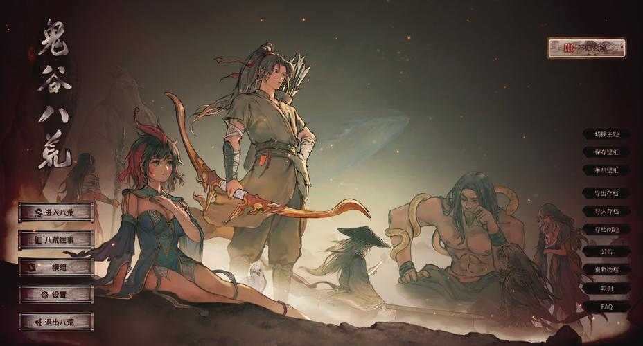 鬼谷八荒角色魅力解构:仙资男性形象塑造与叙事深度设计